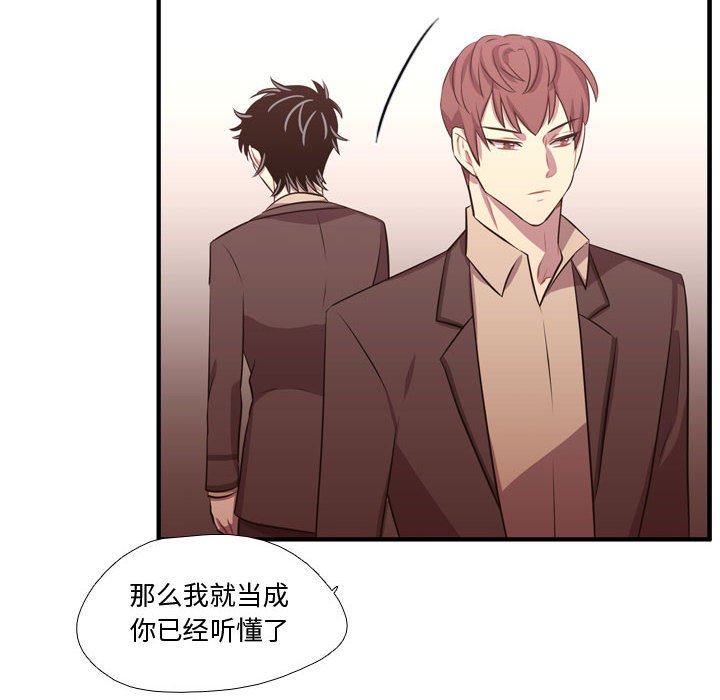 第63话 第 31 页