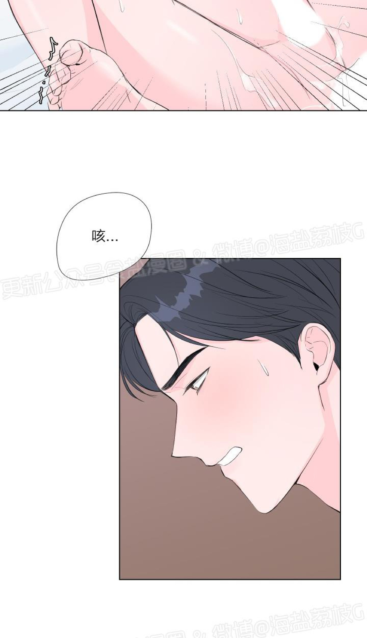 第03话 第 14 页