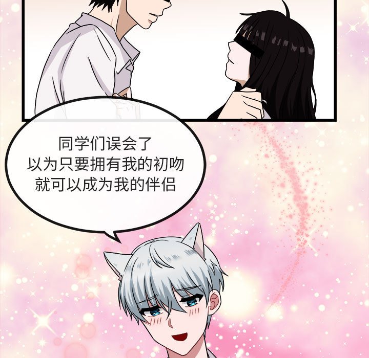 第9话 第 21 页