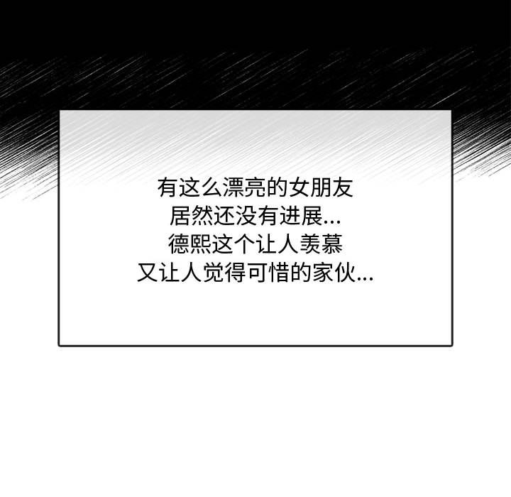 第16话 第 70 页