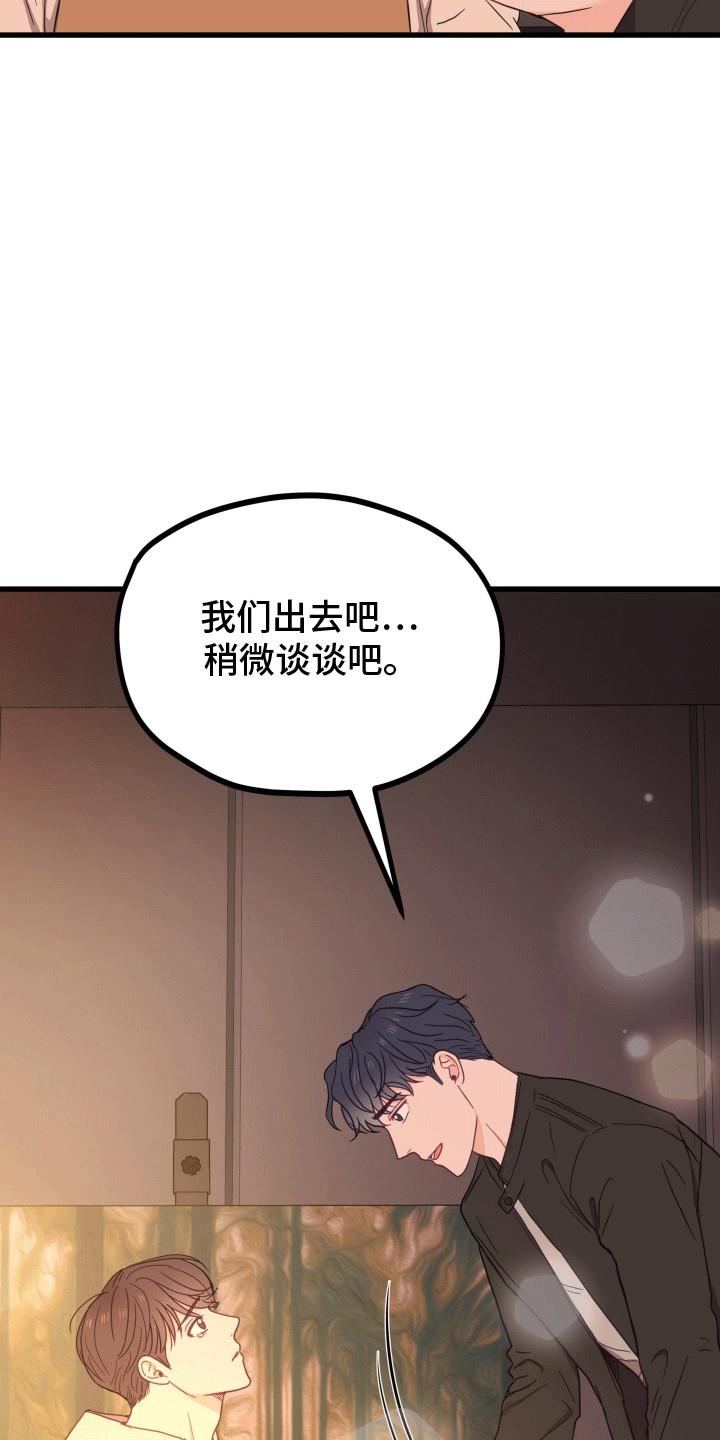 第9话 抓住 第 35 页