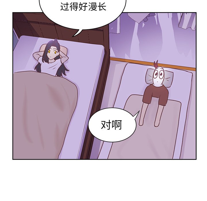第27话 第 52 页