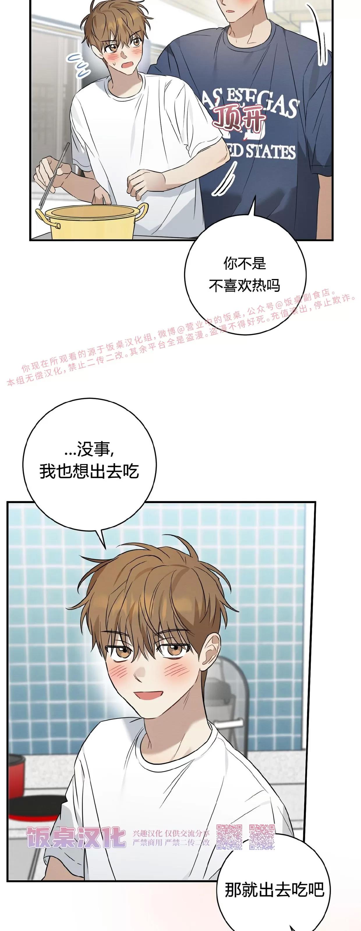 第28话 第 18 页