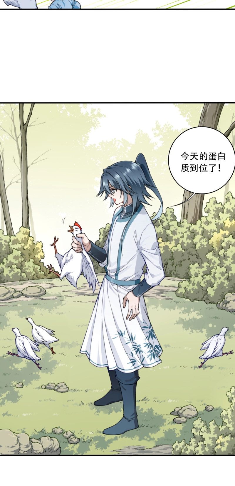 第26话 025：救还是不救，是个问题！ 第 5 页