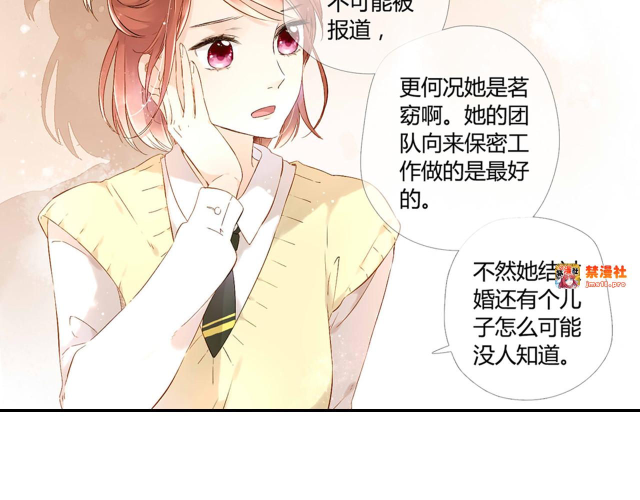 第45话 因为喜欢你（下） 第 31 页