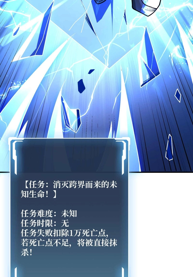 第170话 第170话 跨界而来的未知生命 第 48 页