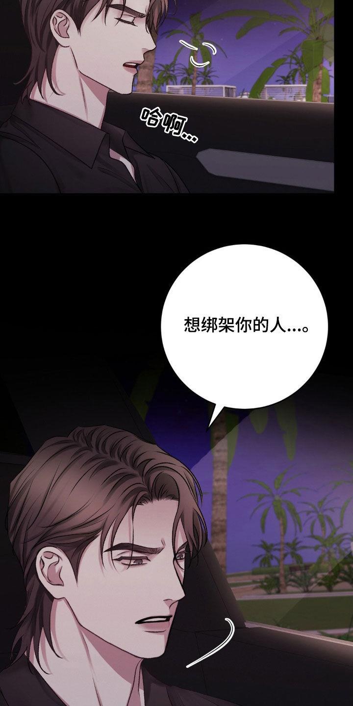 第56话 想不通 第 12 页