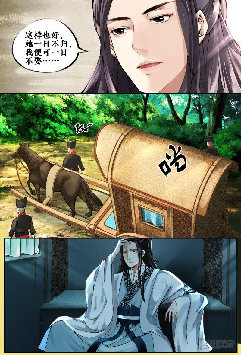 第一话 第 12 页