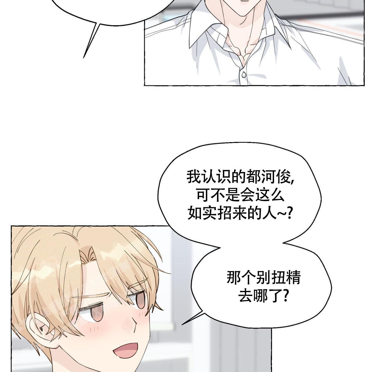 第124话 喝点水吧 第 15 页