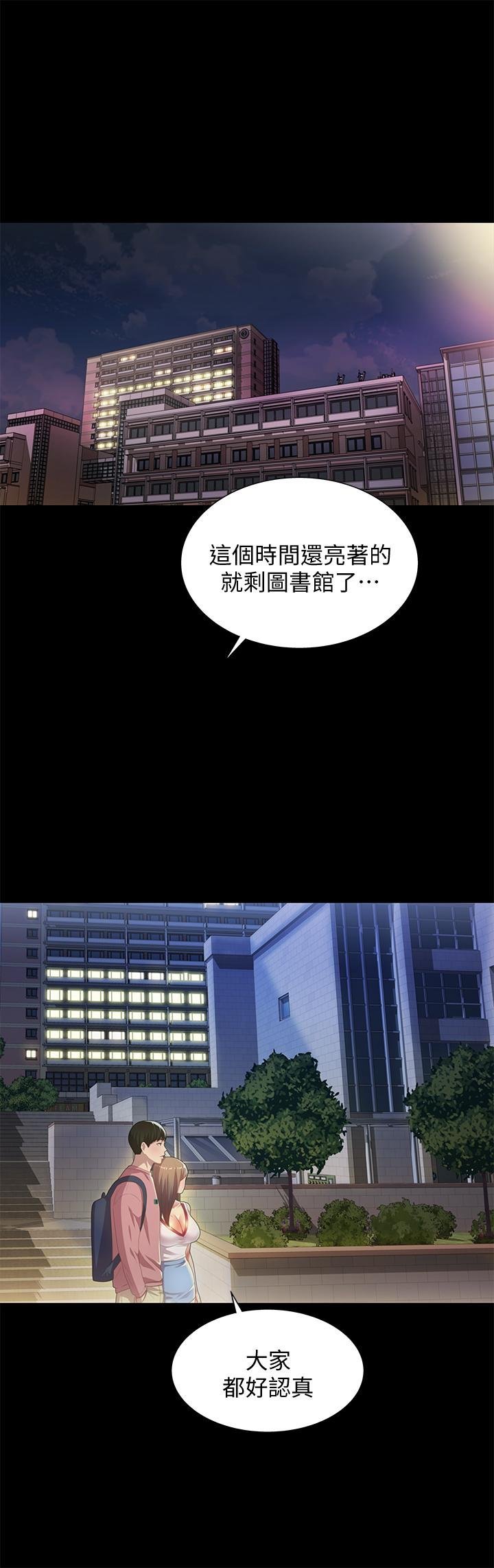 第59话-穷没关系，“能干”就好 第 24 页