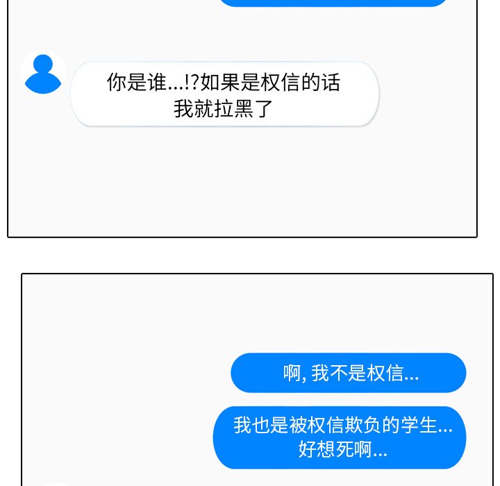 第144话 第 53 页
