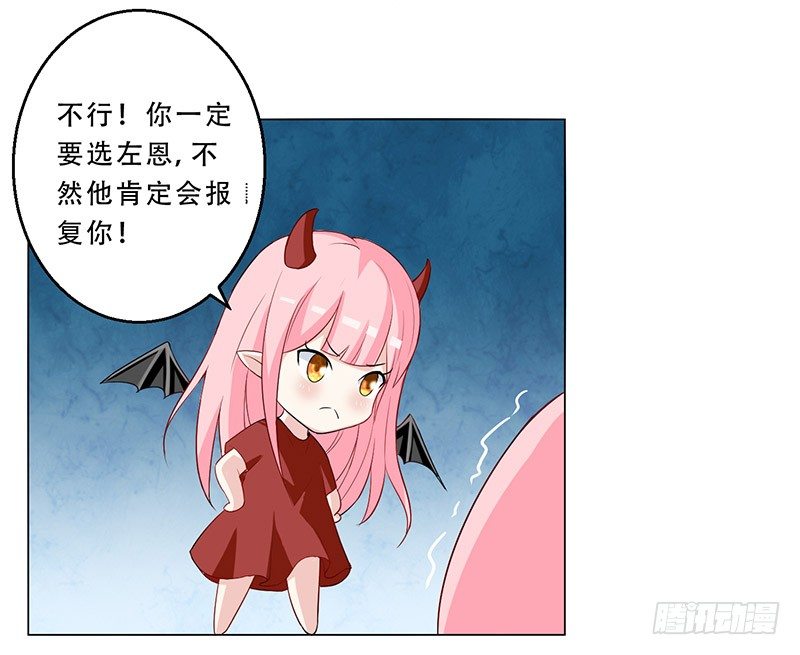 032 选择队伍 第 30 页