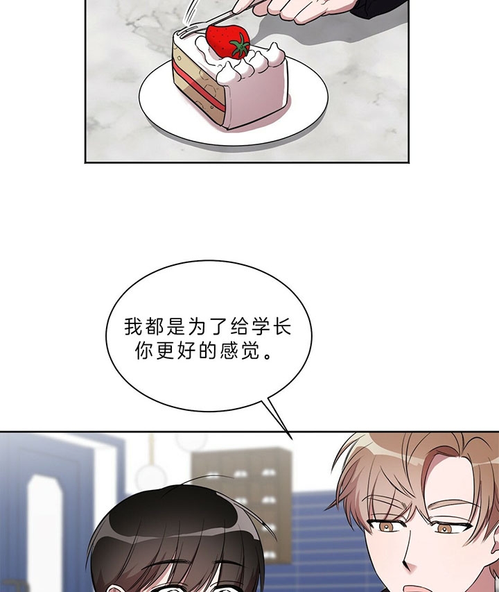 第22话 第22话 第 13 页