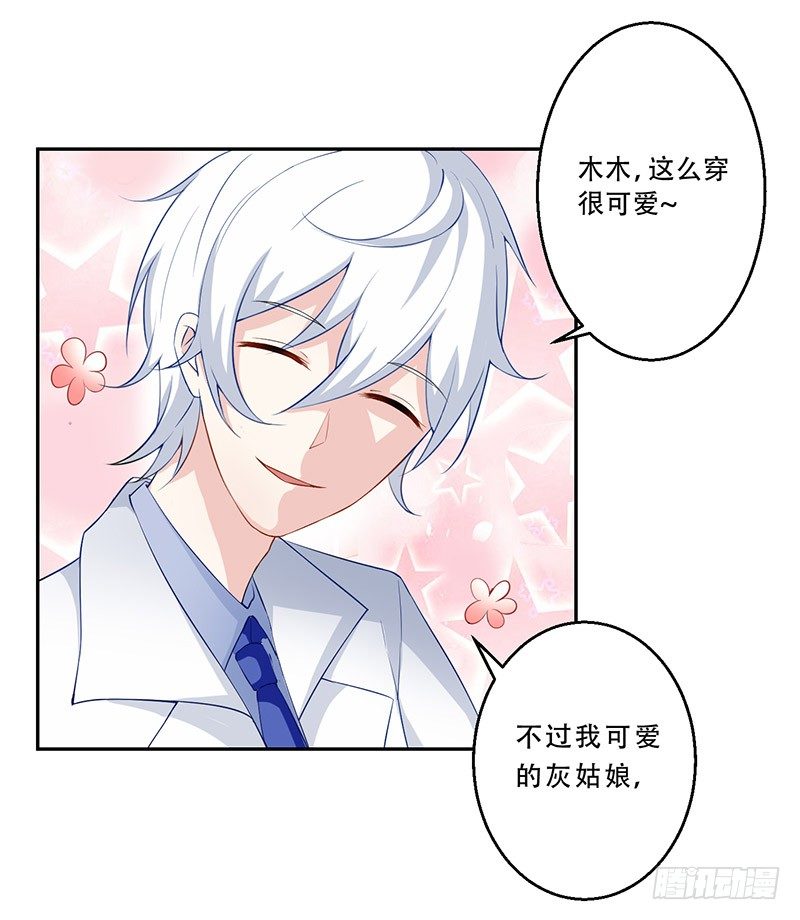 034 灰姑娘 第 3 页