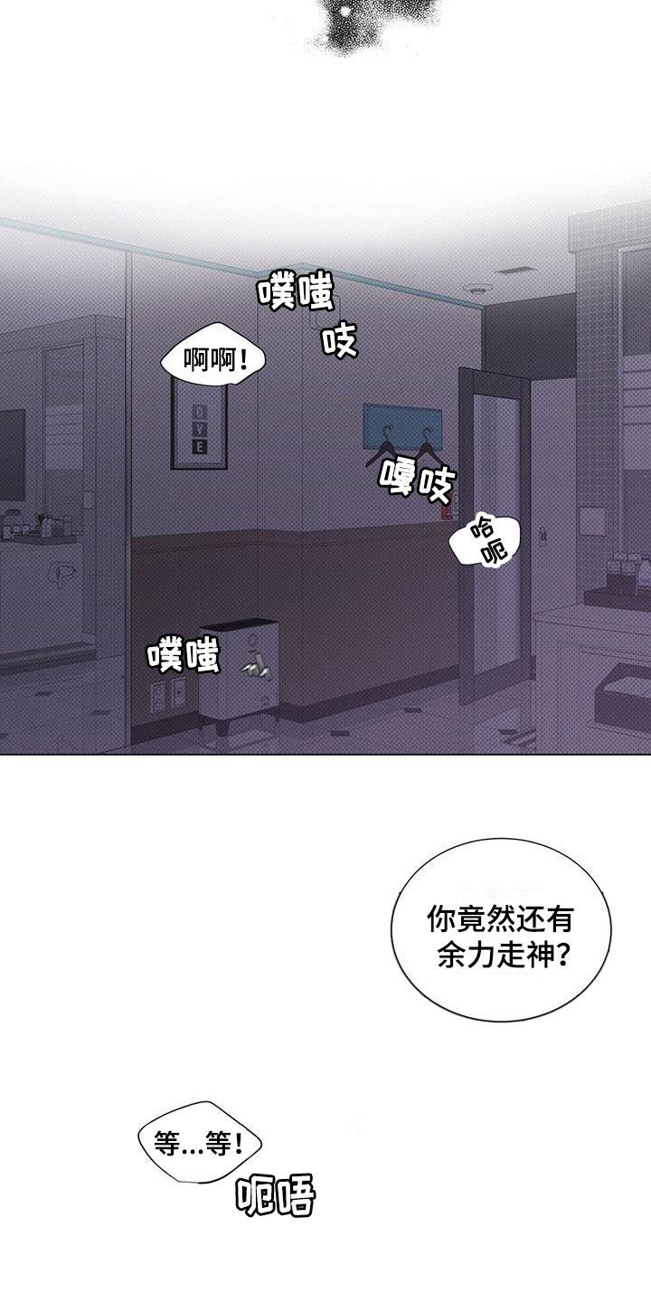 第1话 不知名对象 第 7 页