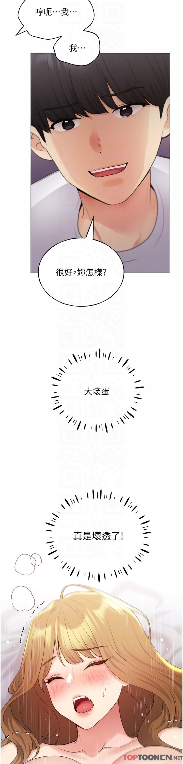 第33话 - 激战途中冒出的韩娜妍 第 10 页