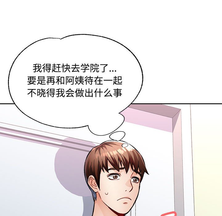 第8话 第 125 页