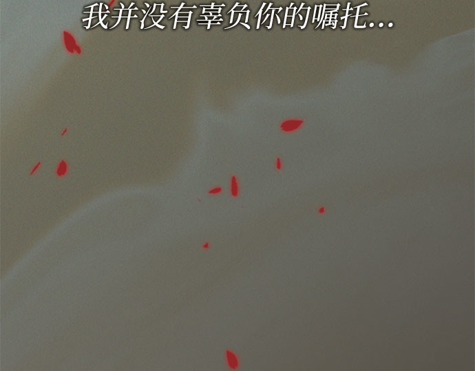 第13话 背叛的时机 第 62 页
