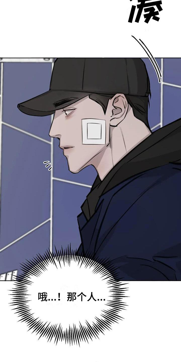 第14话 原来是他 第 14 页