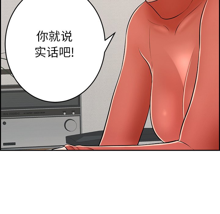 第104话 第 15 页