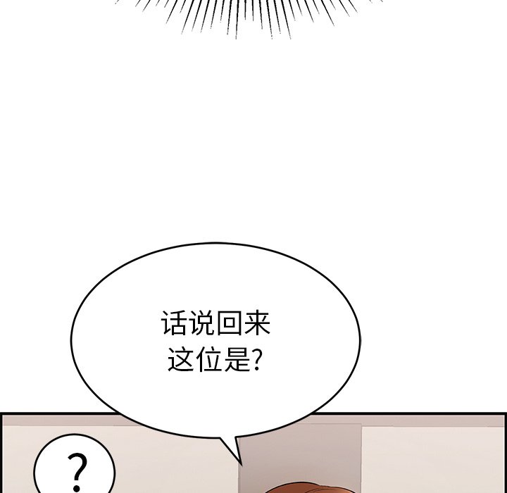 第50话 第 16 页