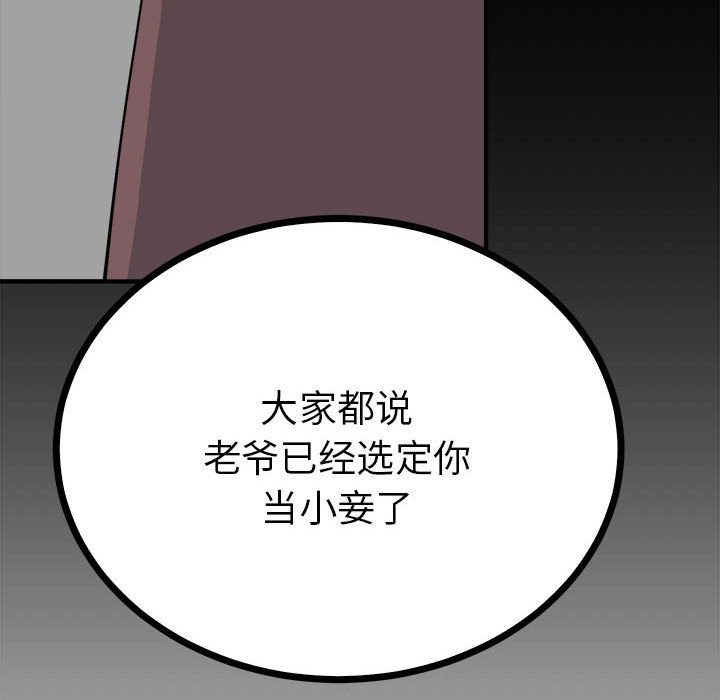 第10话 第 119 页