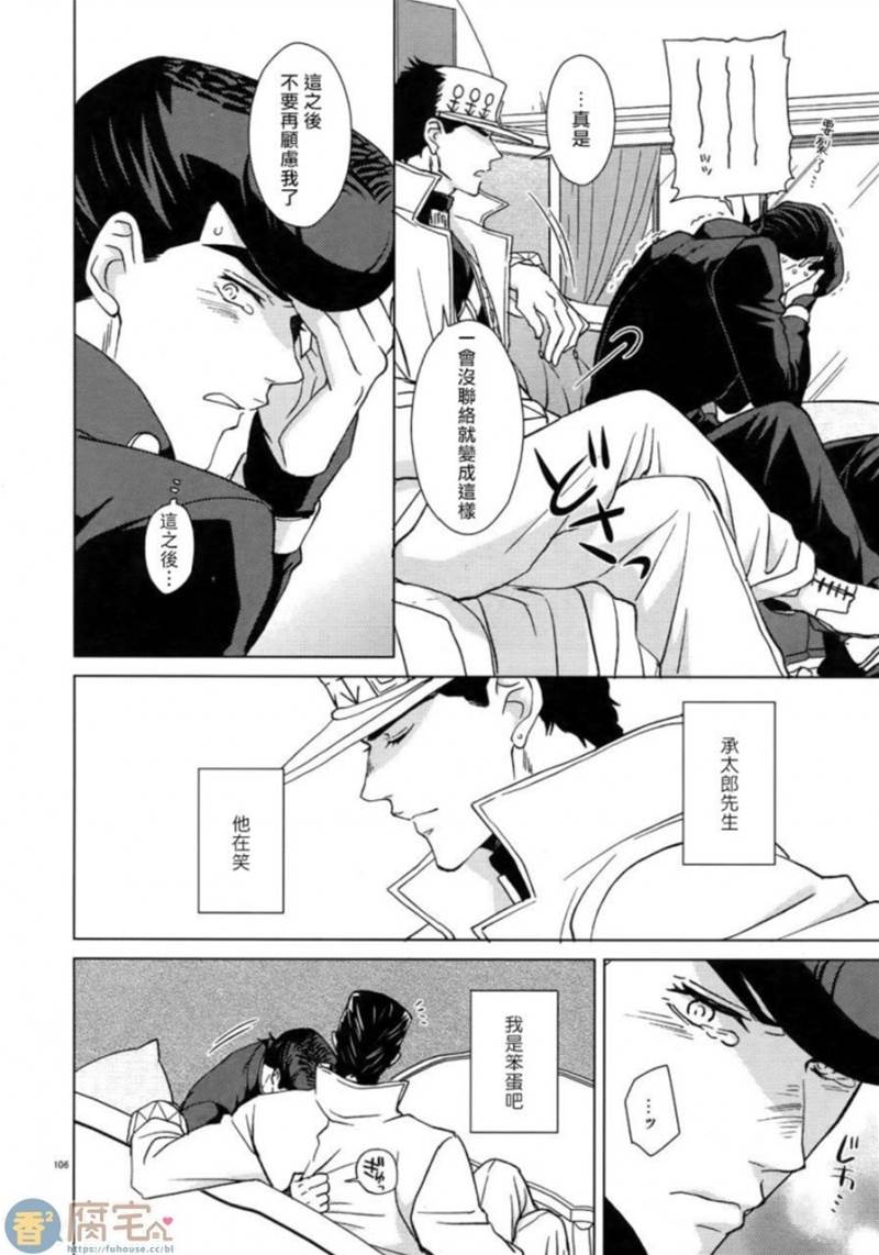 第4话 第 20 页