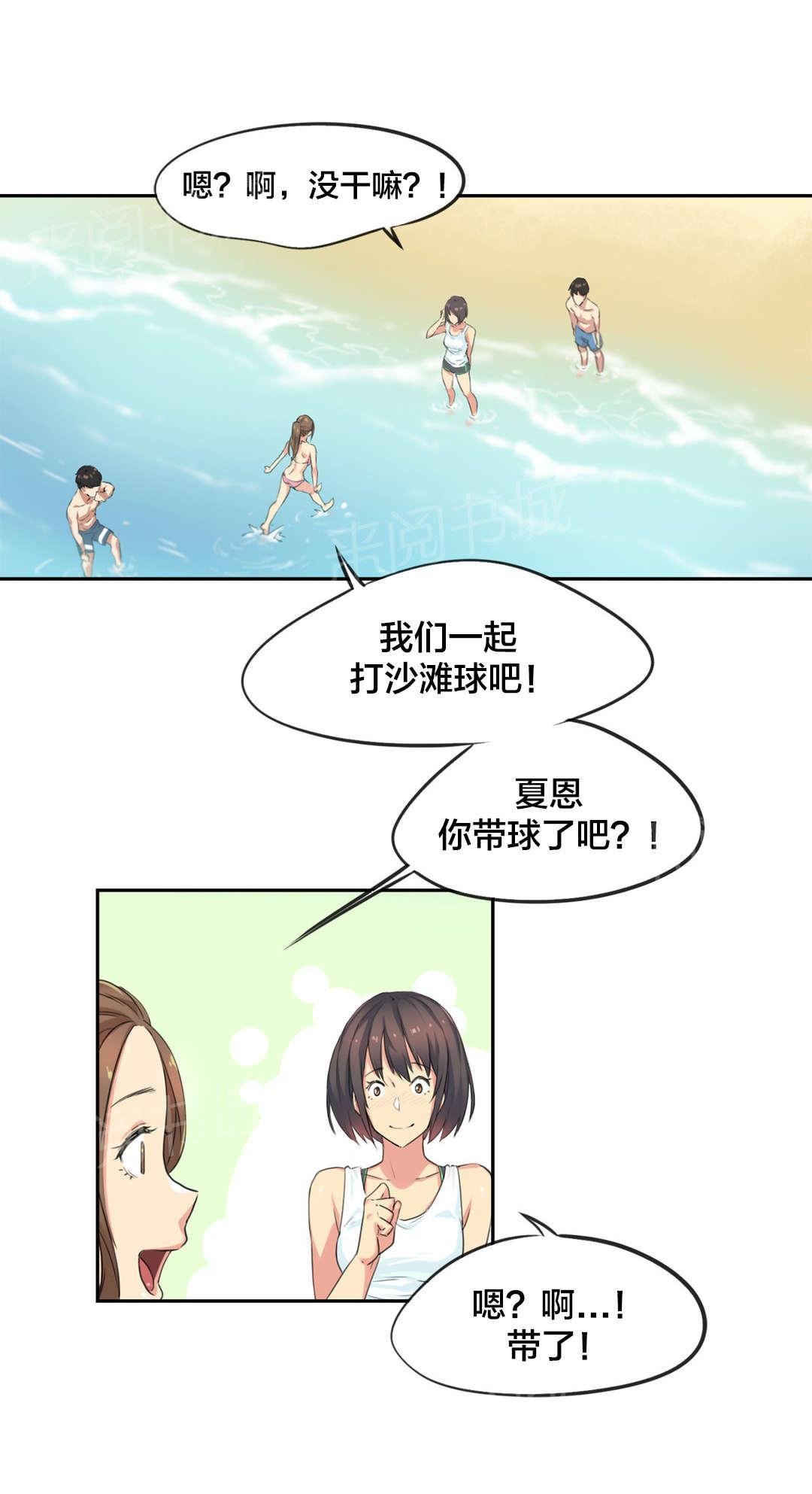 第37话 第 3 页