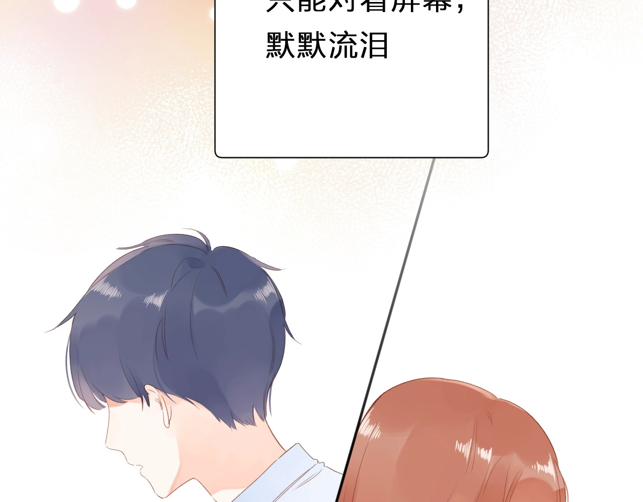 第88话 春之吻2 第 69 页