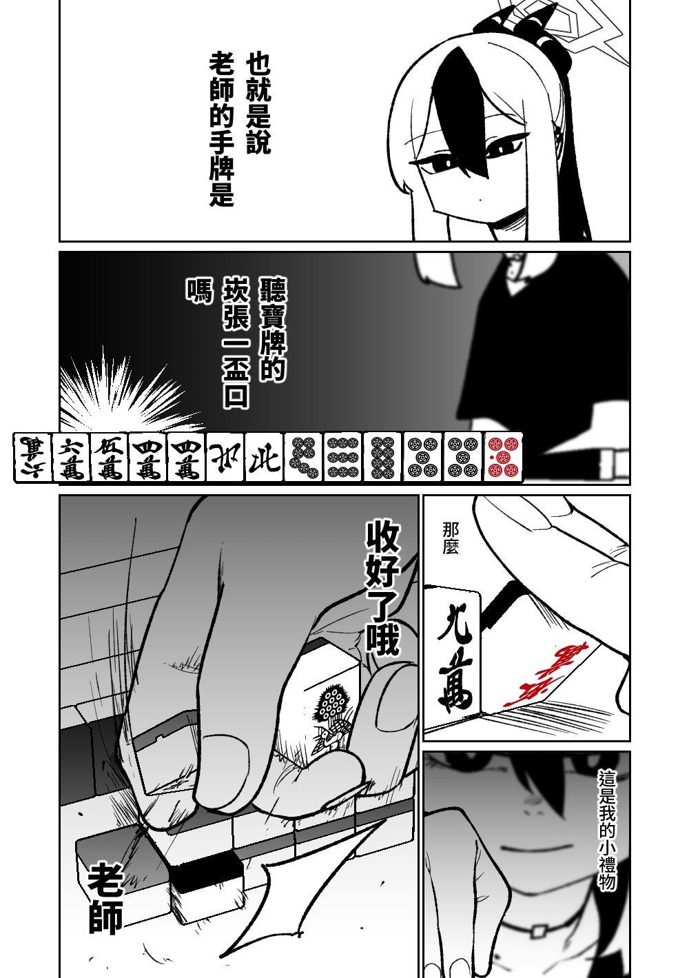 第1话 第 120 页