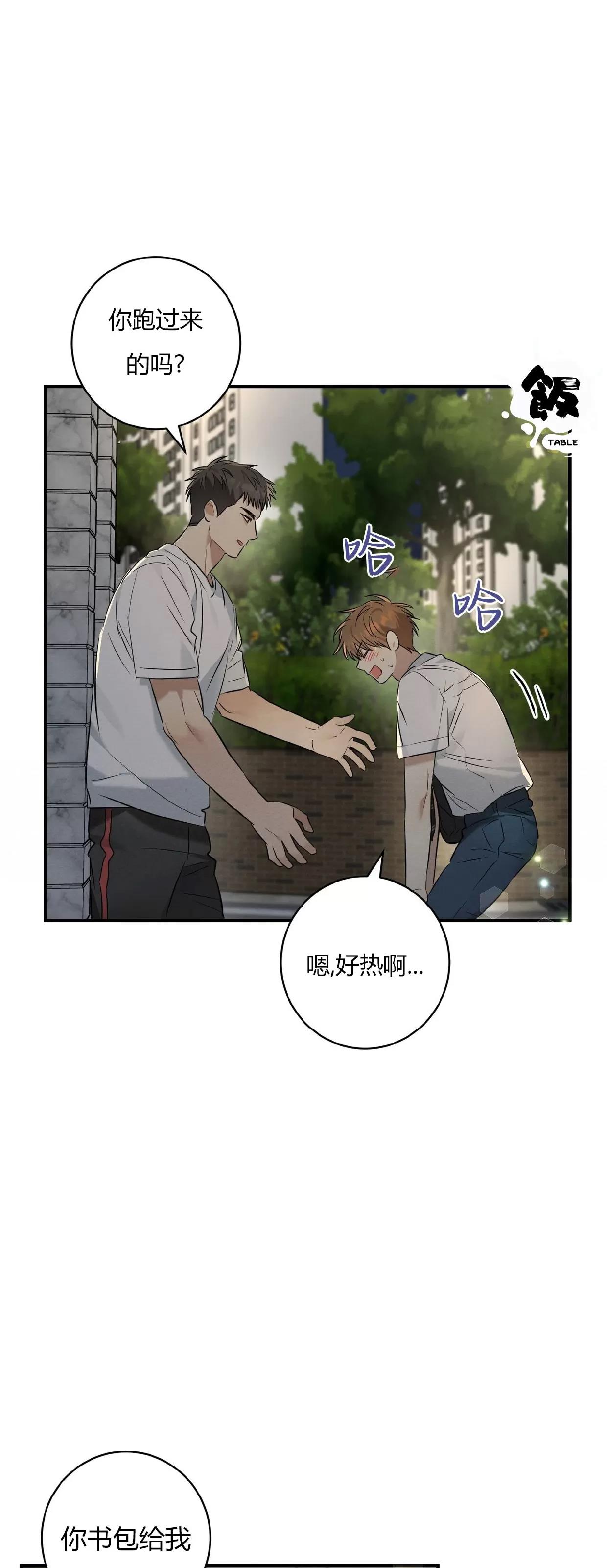 第18话 第 22 页