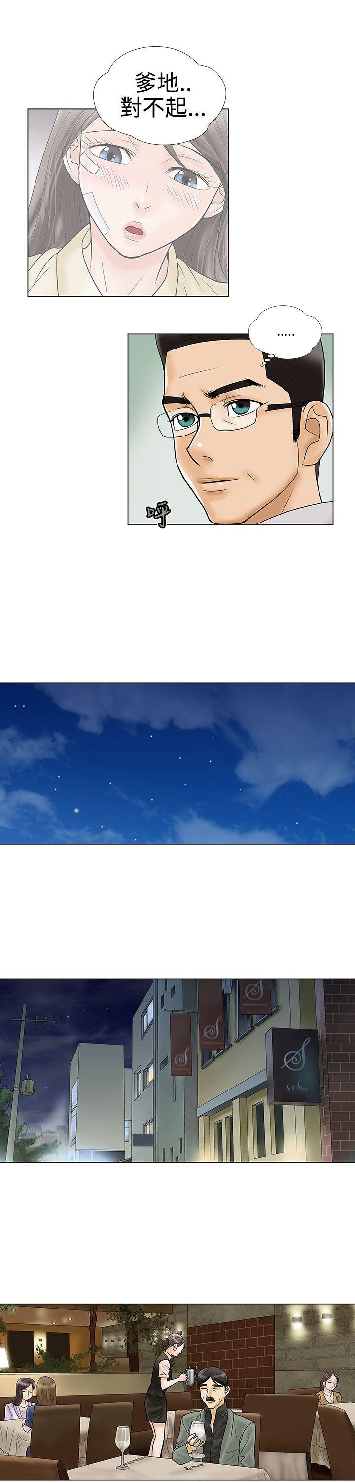 第11话 第 7 页