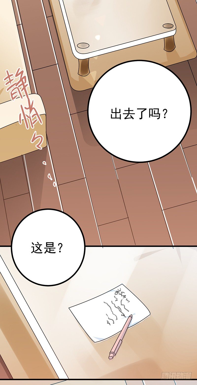 你是在吃醋吗 第 17 页