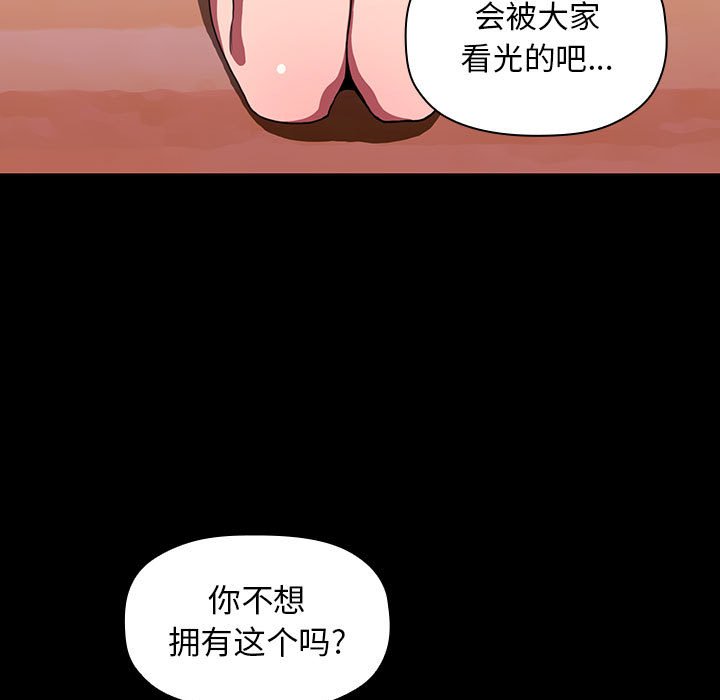 第6话 第 51 页