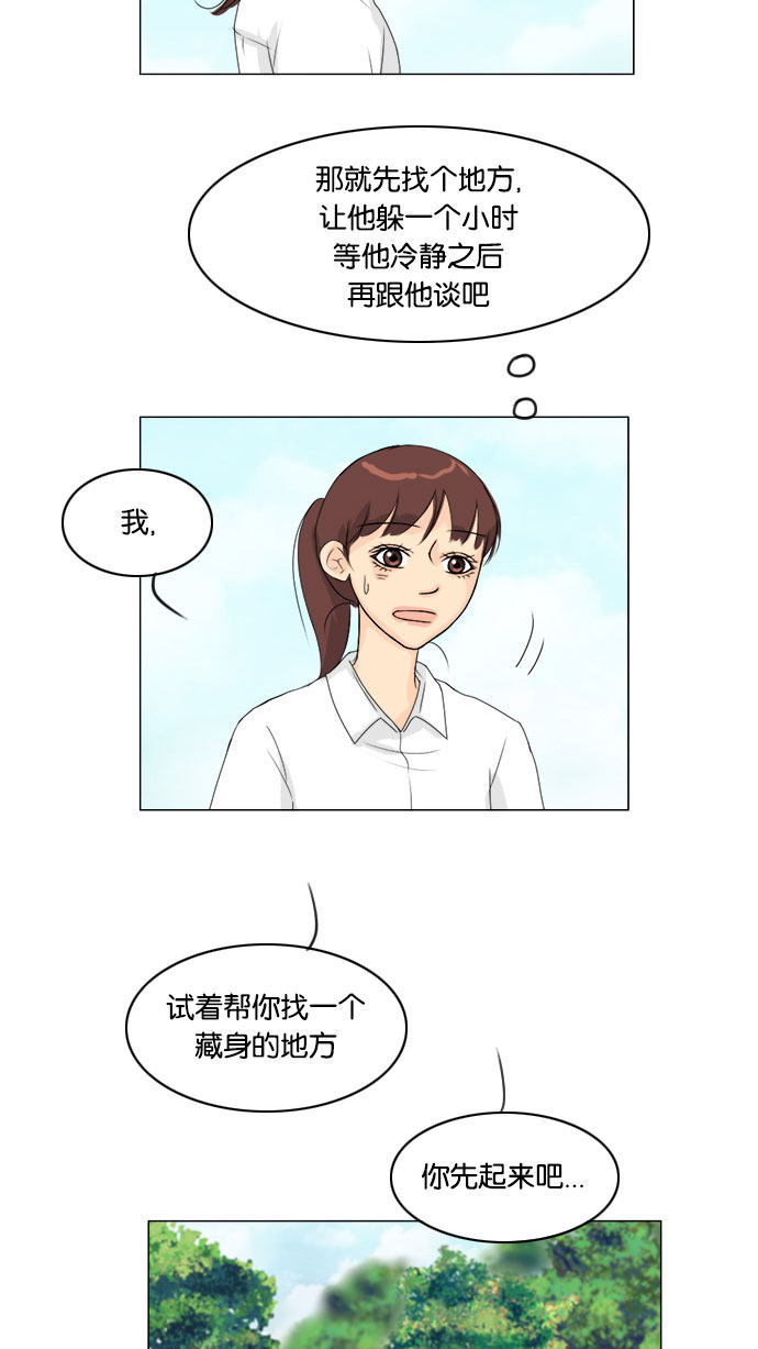 第58话 第 43 页