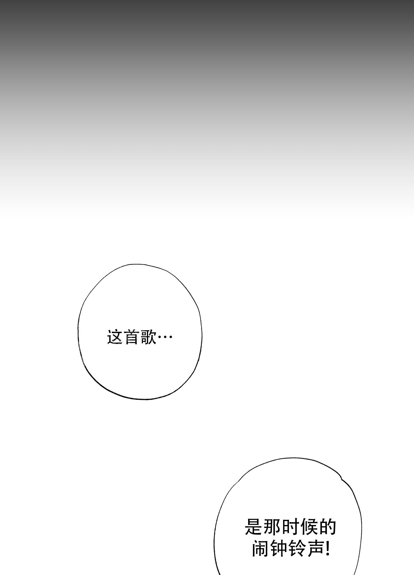 第18话 不留遗憾 第 7 页