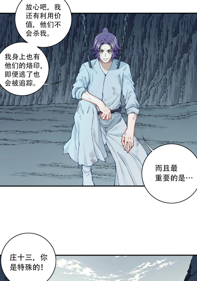 第82话 079：噬魂问灵！ 第 4 页