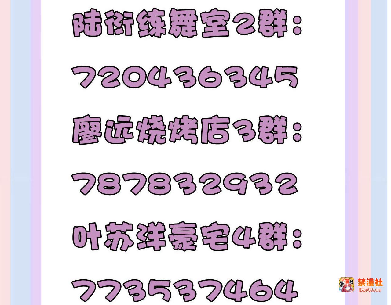 第69话 他的拒绝 第 135 页