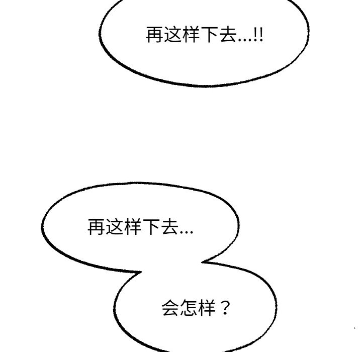 第14话 第 96 页