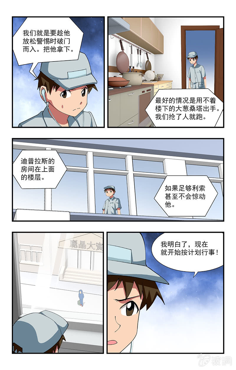 第27话 第 11 页
