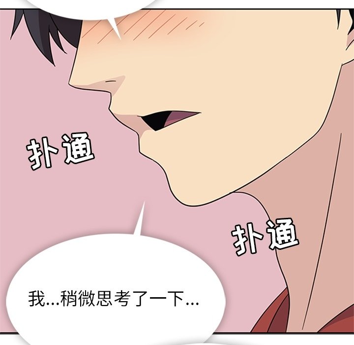第34话 第 82 页