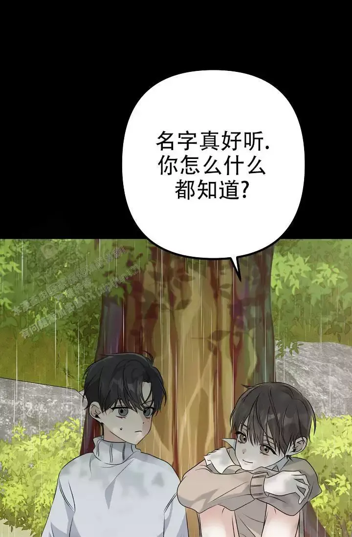 第18话 狐狸雨 第 43 页