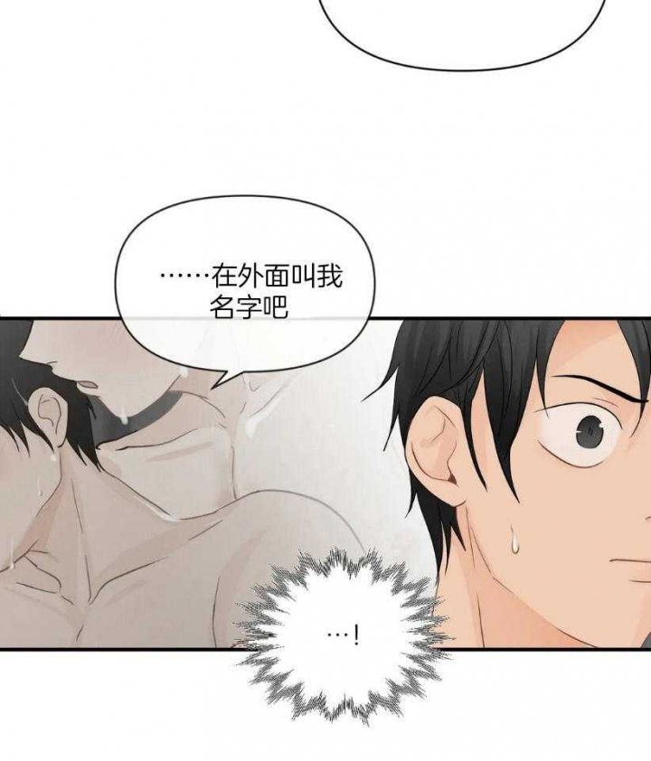 第70话 日程 第 15 页