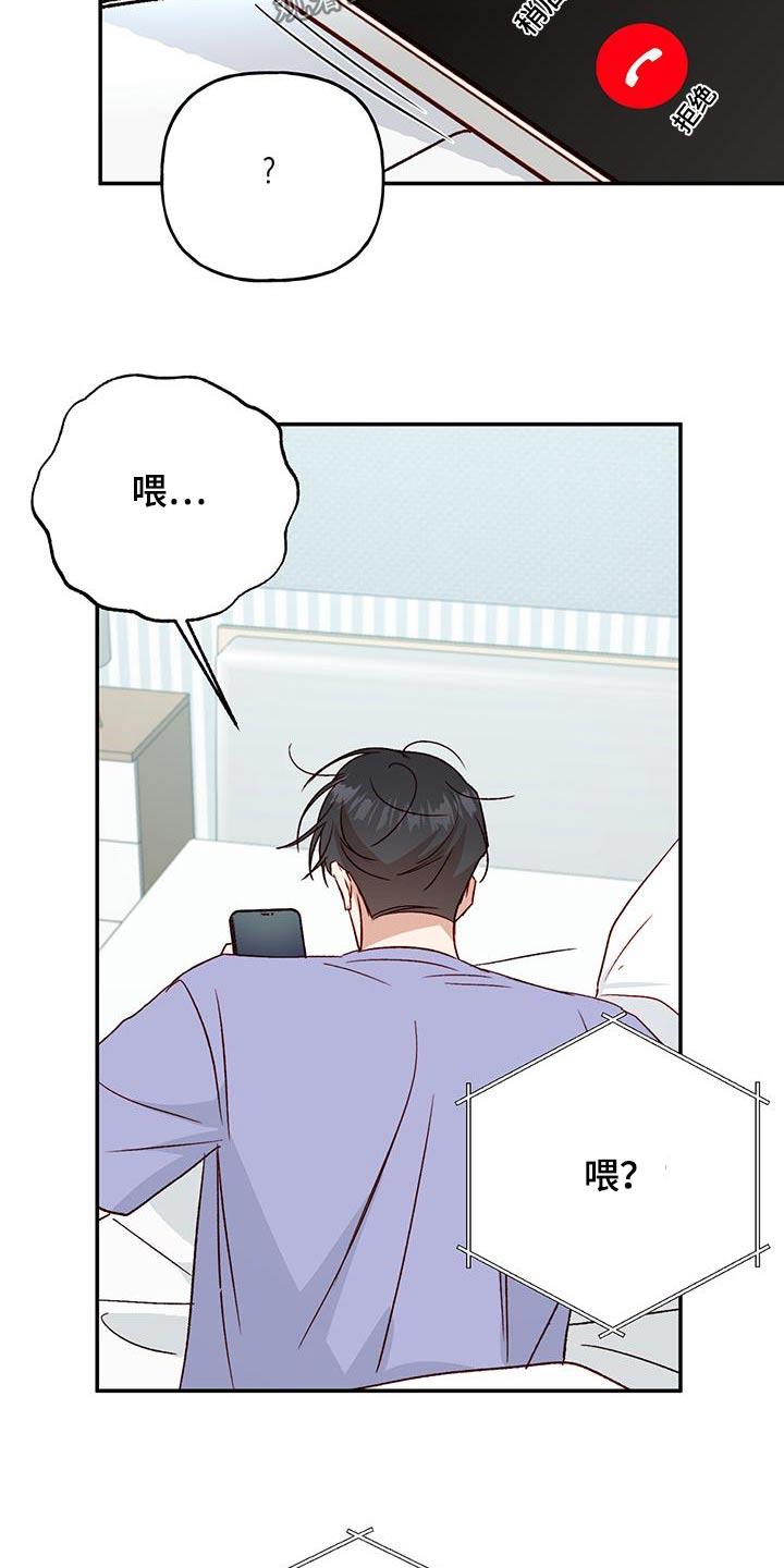 第90话 【第二季】软弱 第 24 页