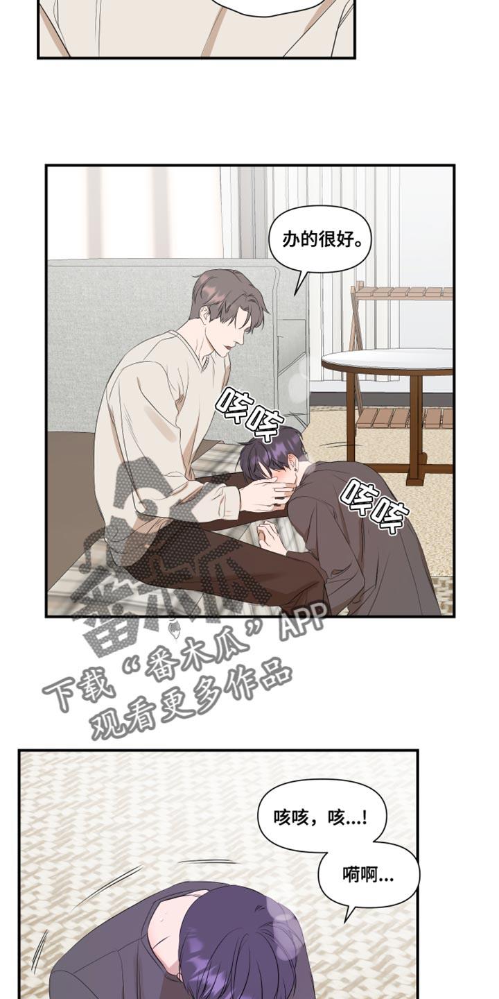 第17话 学习 第 16 页