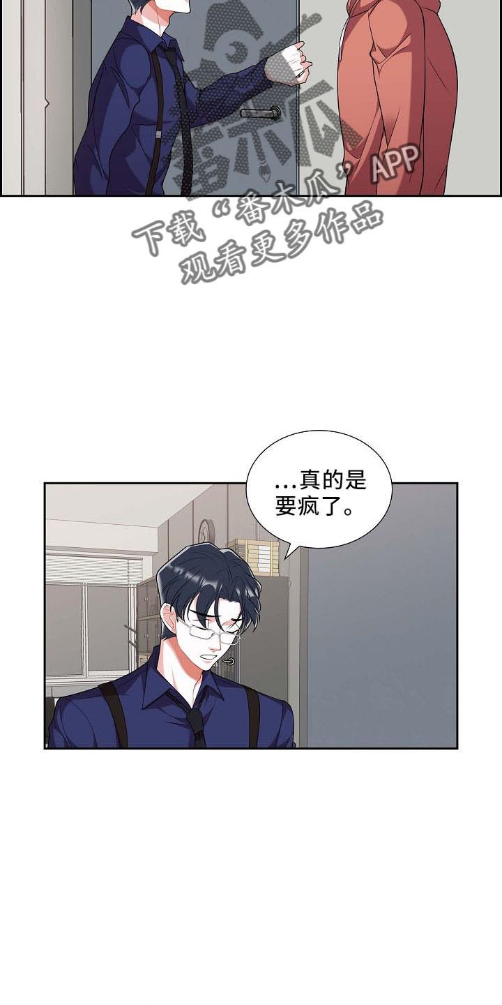 第51话 你猜 第 5 页