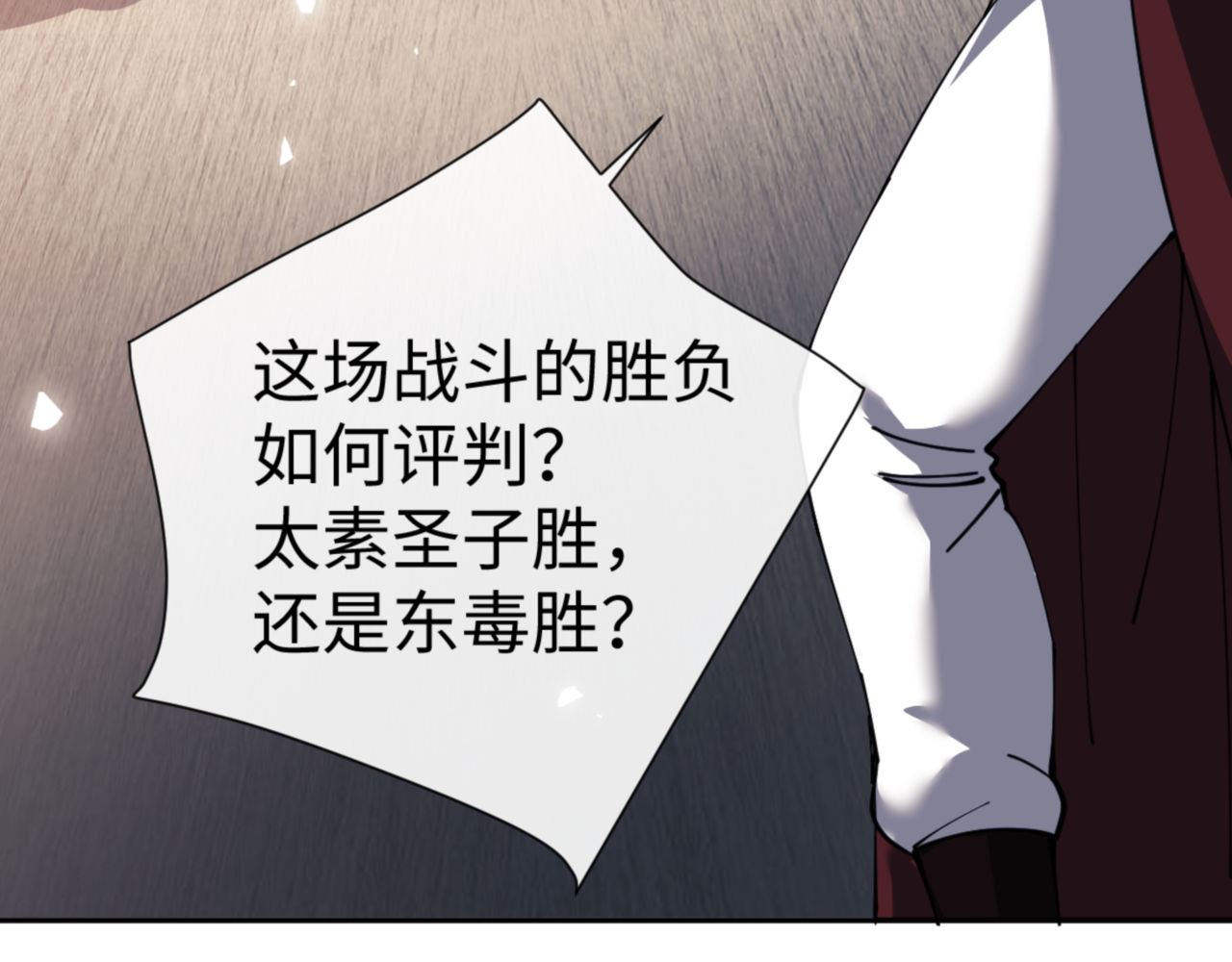 第52话 圣女，你不会对我用强吧？ 第 137 页