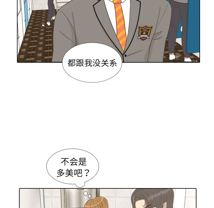 第11话 第 24 页