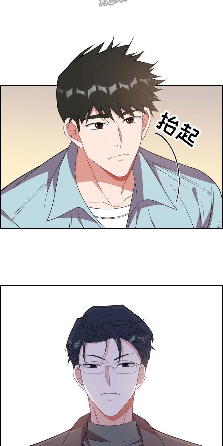 第17话 自恋 第 15 页