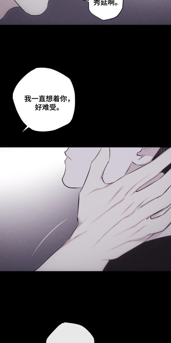 第37话 像大学生 第 12 页